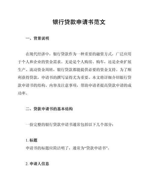 银行贷款利息一般是多少? 银行贷款利息一般是多少?
