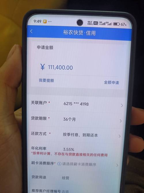 农行贷款利息计算器 农行贷款利息计算器